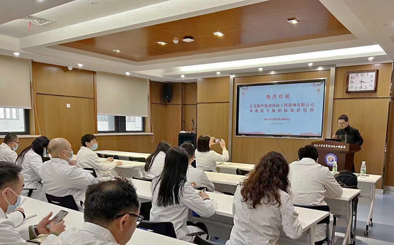我司受邀赴南京市口腔醫院開展政府采購政策解讀培訓交流活動