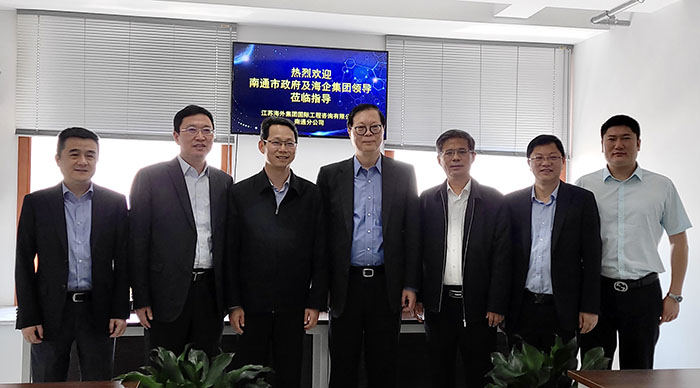 專業引領 奮力開拓 - 南通市政府及海企集團領導莅臨江蘇海外集團國(guó)際工程咨詢有限公司南通分公司考察調研