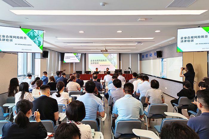 合規，公司行穩緻遠的(de)壓艙石 - 技術公司開展企業合規風險防範法律培訓