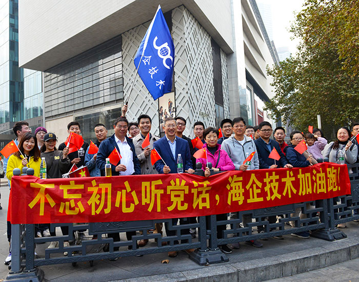 畫中的(de)奔跑者 途中的(de)海企技術人(rén)--技術公司“助力南馬”主題活動