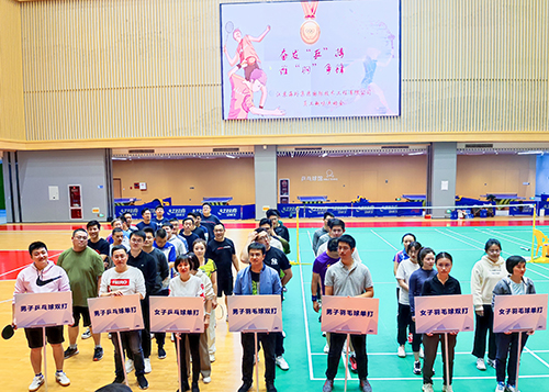 奮發“乒”搏  誰“羽”争鋒--江蘇海外集團國(guó)際技術工程有限公司成功舉辦員工趣味運動會