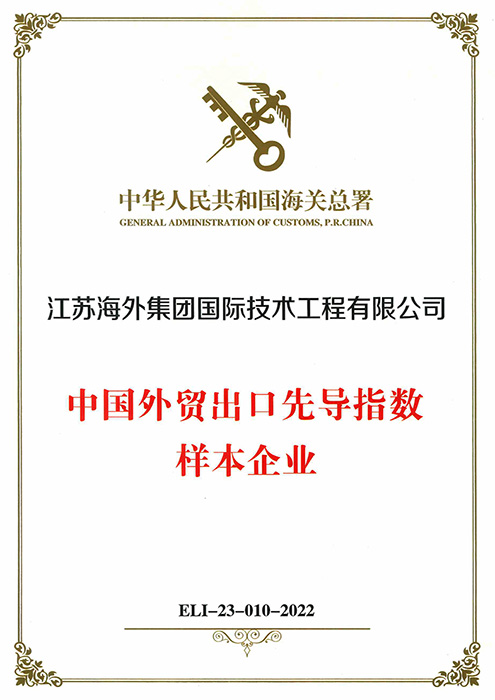中國(guó)外貿出(chū)口先導指數樣本企業.jpg