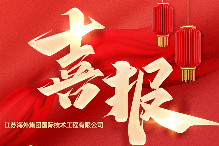 喜報！公司2023年專業技術人(rén)員職稱申評、職業資格考試通過率再創新高！