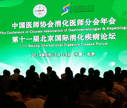 【快訊】我司參加中國(guó)醫師協會消化醫師分會年會和(hé / huò)第十一(yī / yì ／yí)屆北京國(guó)際消化疾病論壇