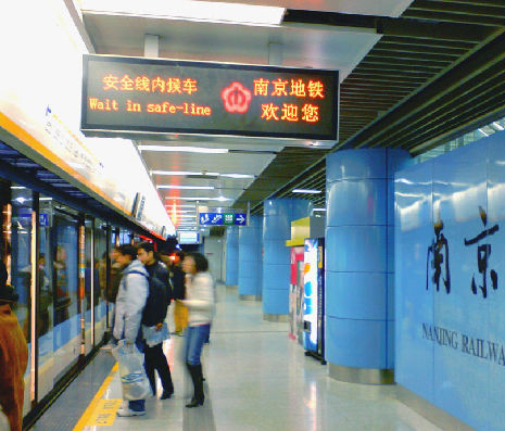 地(dì / de)鐵出(chū)行  有我出(chū)力