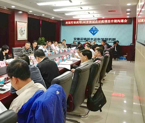 海企港華通過交通部水運行業應用LNG示範項目中期考察