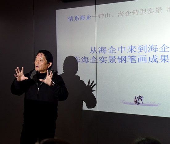 真情讴歌20年 — 畫家唐亮夫婦來(lái)我司分享《情系海企》畫冊創作曆程