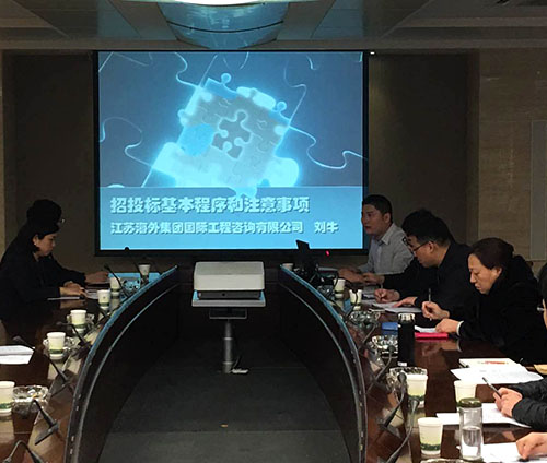 我司圓滿完成江蘇省煙草公司南京市公司的(de) 招标流程培訓事宜