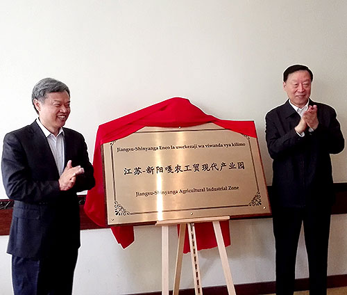 江蘇在(zài)坦投資合作企業座談會召開羅書記呂大(dà)使爲(wéi / wèi)産業園揭牌