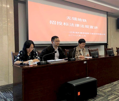 緊扣招投标主題 解讀最新法律法規 —我司受邀在(zài)無錫地(dì / de)鐵開展招投标知識培訓