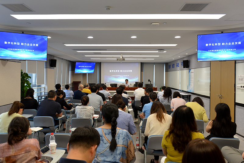 公司财務部舉辦專題培訓：數字化轉型助力企業發展