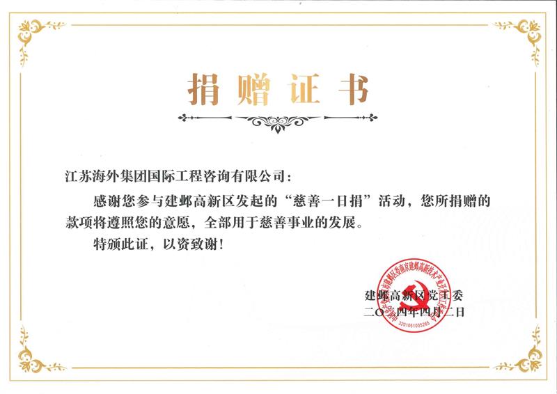 慈善一(yī / yì ／yí)日捐·濟困送溫暖