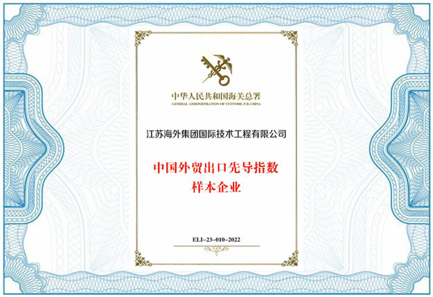 聚合力 挖潛力 -- 技術公司出(chū)口業務發展邁上(shàng)新台階