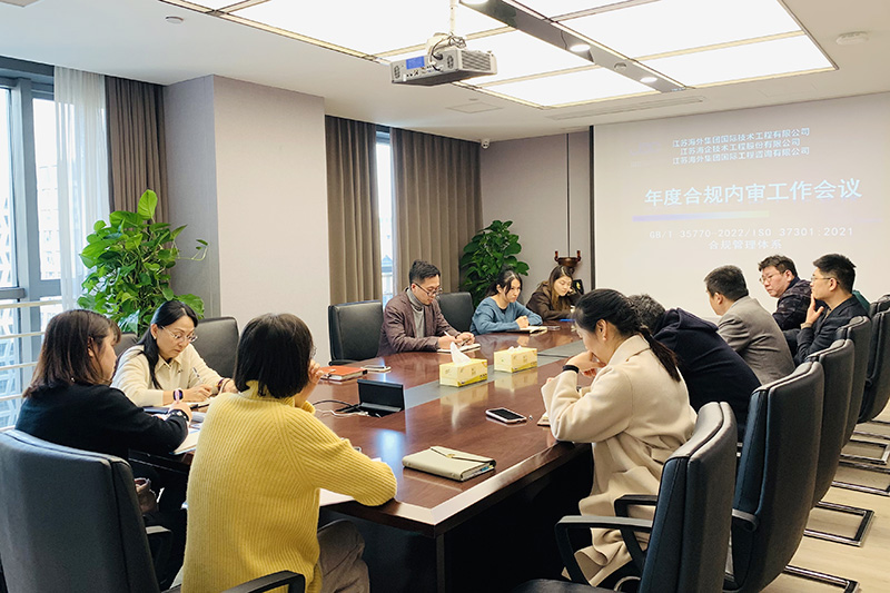 發揮内部審計“免疫力”作用 激發合規管理内生動力